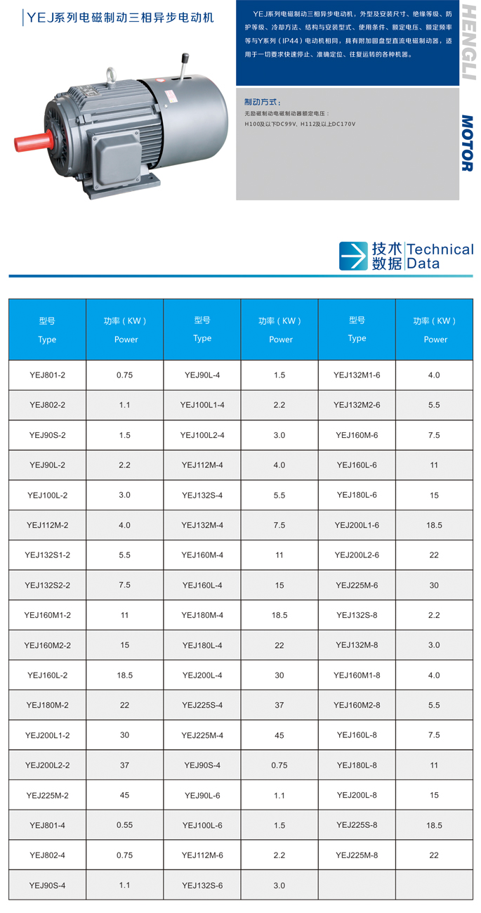 YEJ三相异步电动机02.jpg