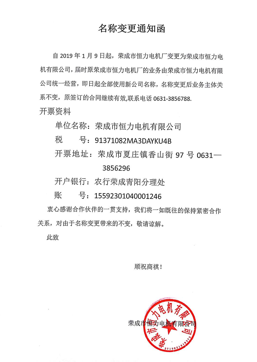 微信图片_20190115160506.jpg