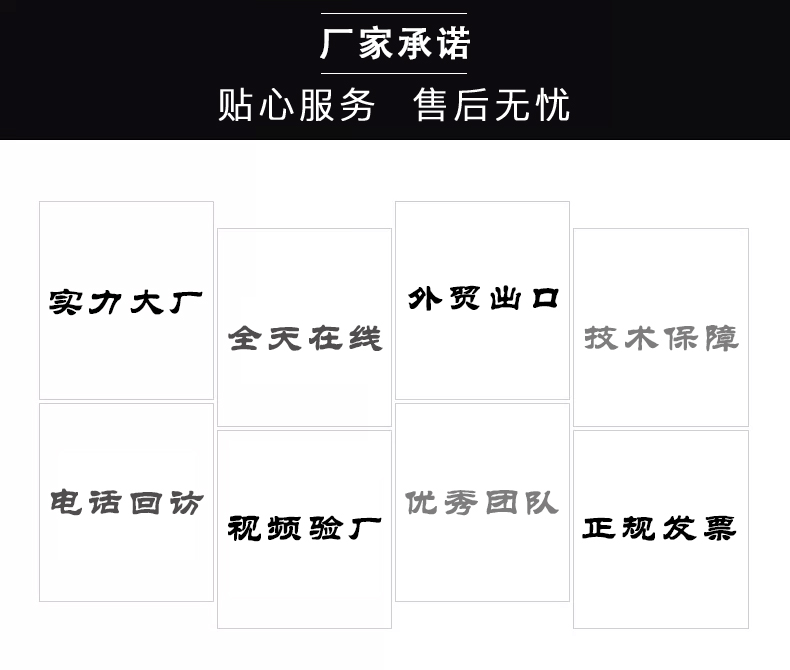 厂家承诺板块.jpg